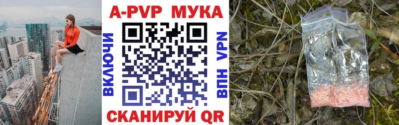 A-PVP СК  Купить  Красноармейск 