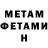Первитин Methamphetamine Mike Cavazos