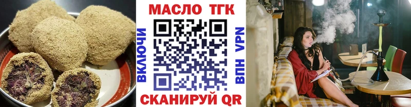 Купить  Красноармейск  Печенье с ТГК конопля 