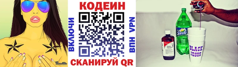 Codein Purple Drank  Купить закладки  Красноармейск 