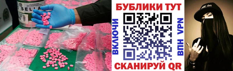 Купить закладки  Красноармейск  ЭКСТАЗИ 300 mg 