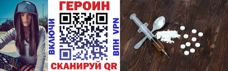 Героин Heroin  Купить закладки  Красноармейск 