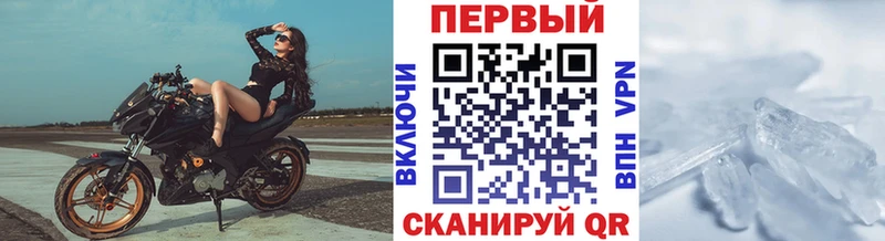 Метамфетамин Methamphetamine Красноармейск